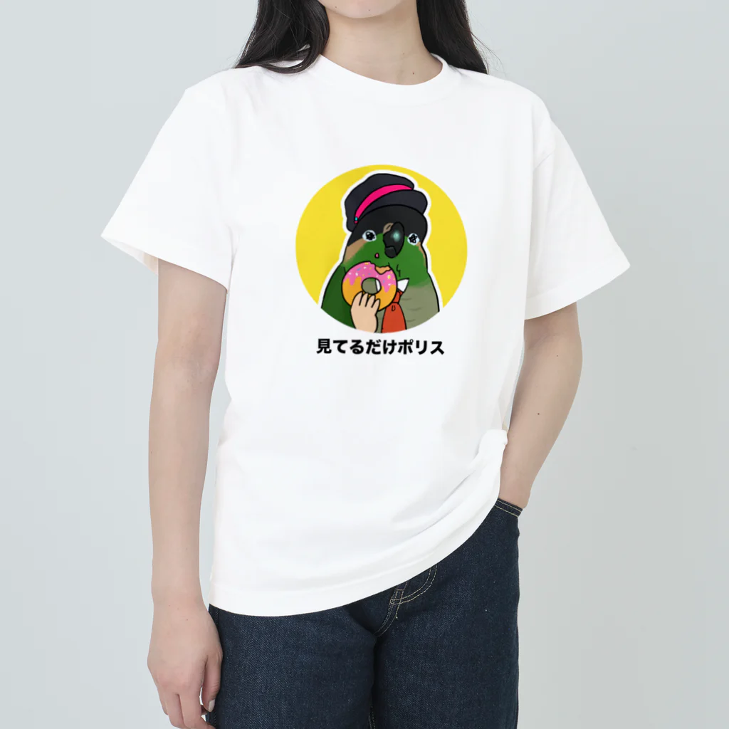 えるポピ・ハッピー・グッズショップの見てるだけポリスのウロコインコ  ヘビーウェイトTシャツ