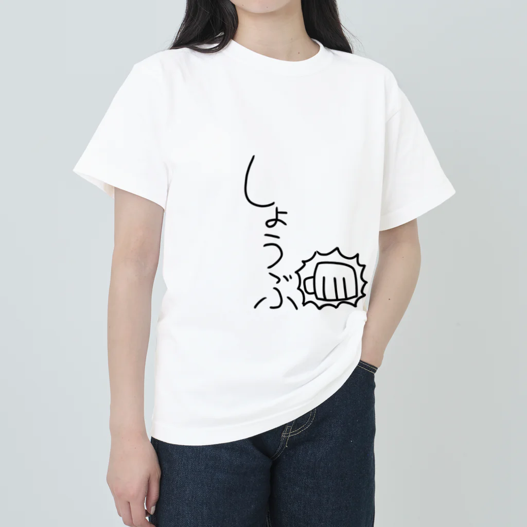 歯磨き粉の勝負服 Heavyweight T-Shirt