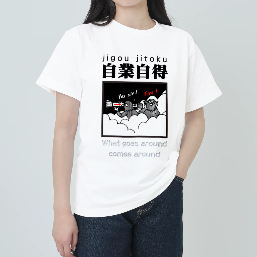 JPAの四字熟語シリーズ『自業自得』 Heavyweight T-Shirt