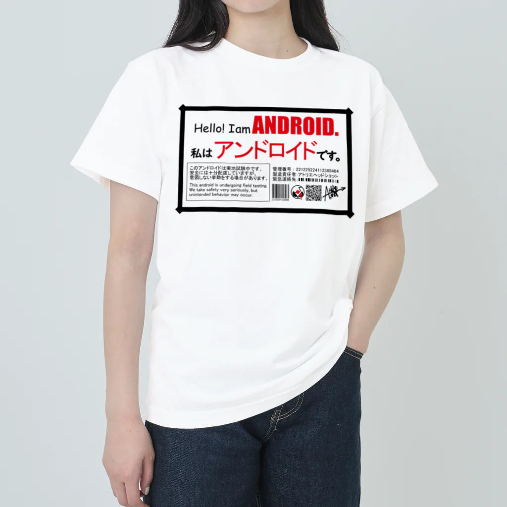 Atelier_Head_Shotの私はアンドロイドです。 Heavyweight T-Shirt