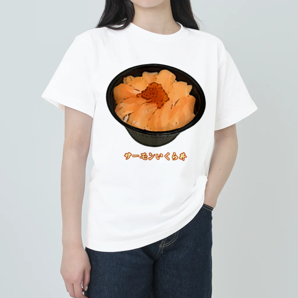 脂身通信Ｚのサーモンいくら丼_230103 Heavyweight T-Shirt