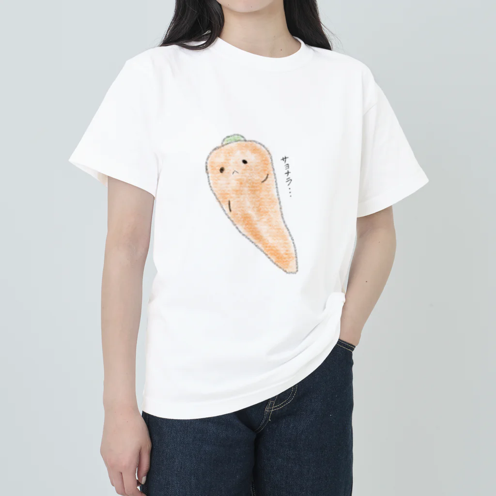 ペンネの野菜シリーズ にんじん さよなら ヘビーウェイトTシャツ