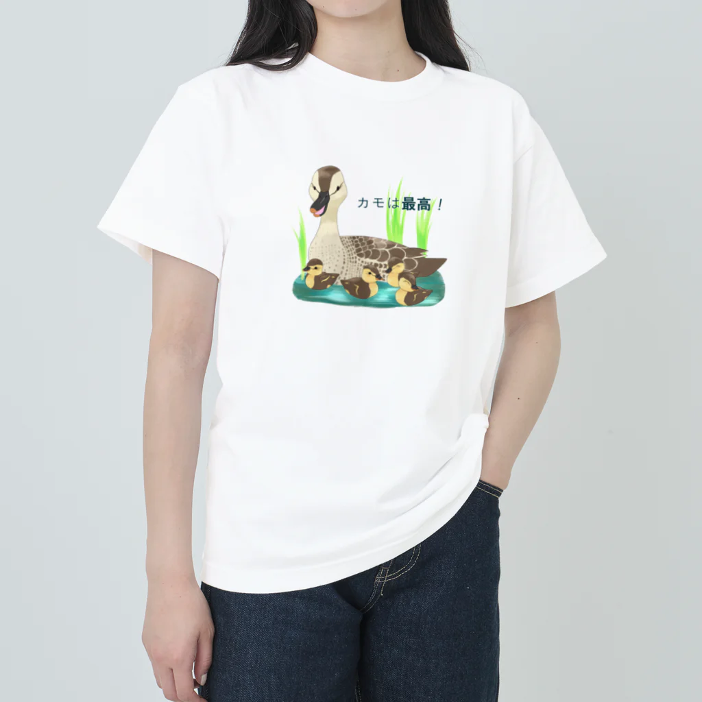 カモみ〜るショップのカモは最高 ヘビーウェイトTシャツ