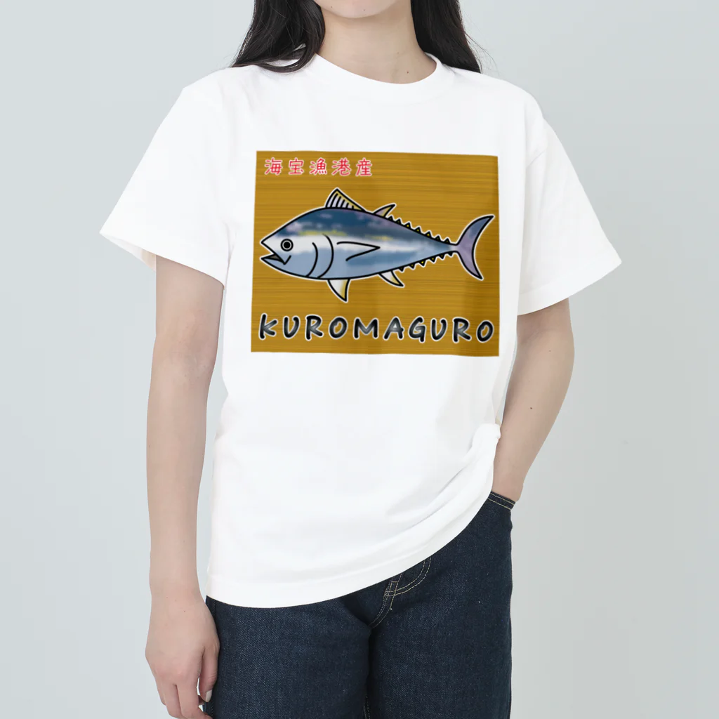 かいほう屋のKUROMAGURO(本マグロ) Heavyweight T-Shirt