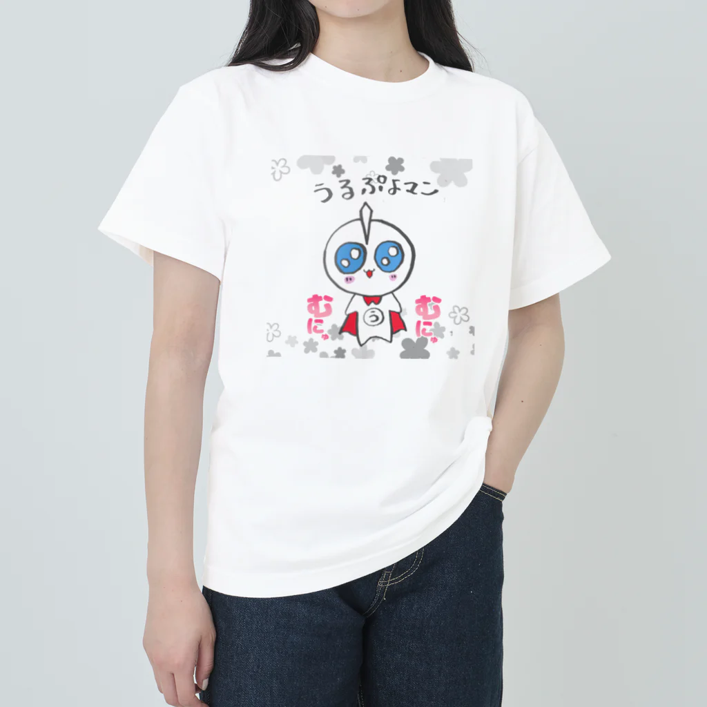 ゆるり☆ショップのむにゅ♡うるぷよマン ヘビーウェイトTシャツ