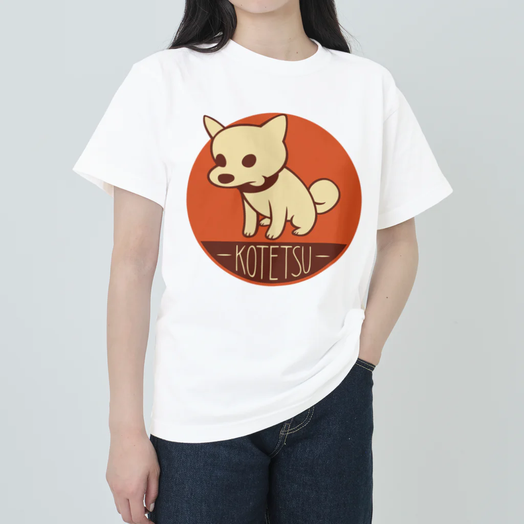 ken1219の柴犬こてつ君（平常心） ヘビーウェイトTシャツ