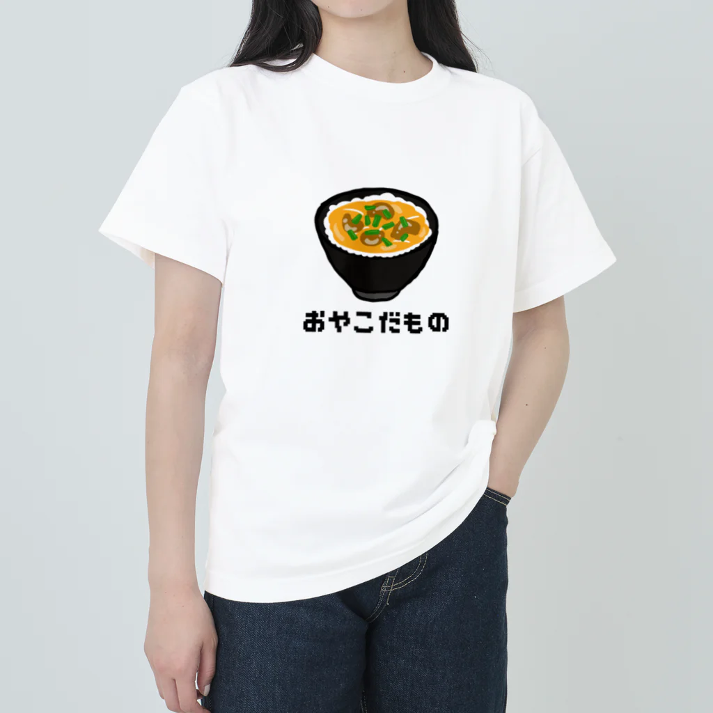 鳥式ナグの親子だからしかたない ヘビーウェイトTシャツ