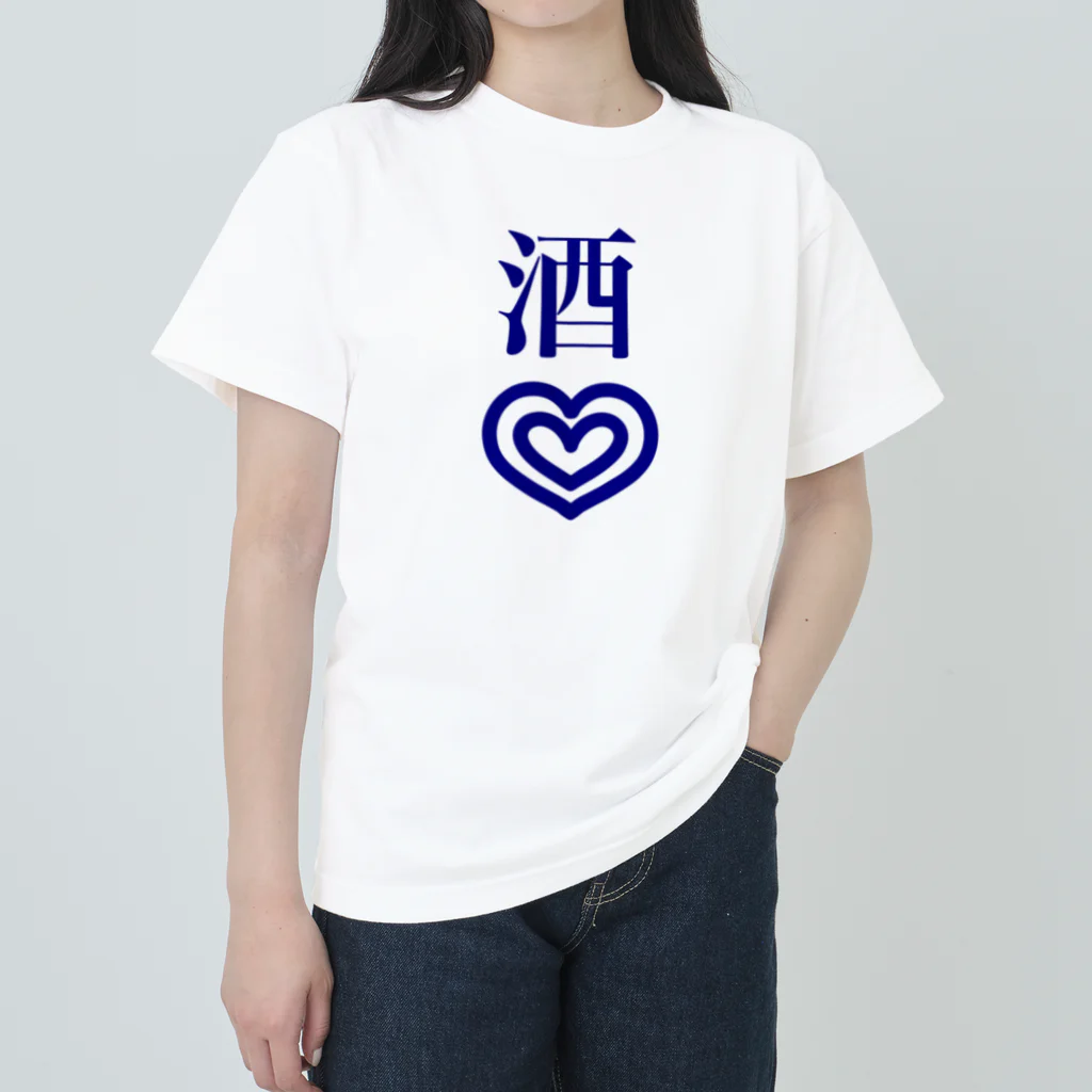 酒ラブの酒ラブ Heavyweight T-Shirt