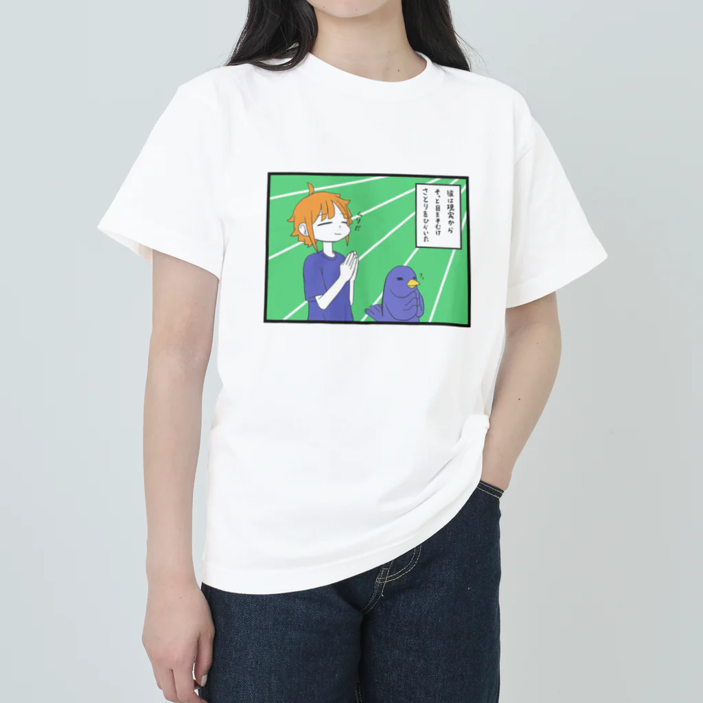 しとどみのさとり Heavyweight T-Shirt