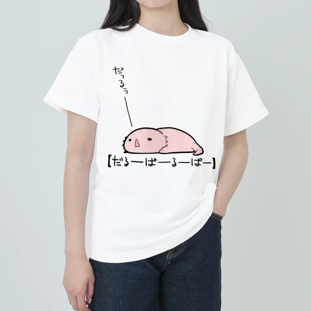 うさやのだるーぱーるーぱー Heavyweight T-Shirt