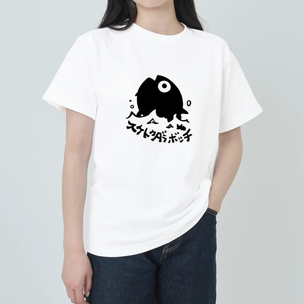 カリツォーのスケトウダラボッチ ヘビーウェイトTシャツ