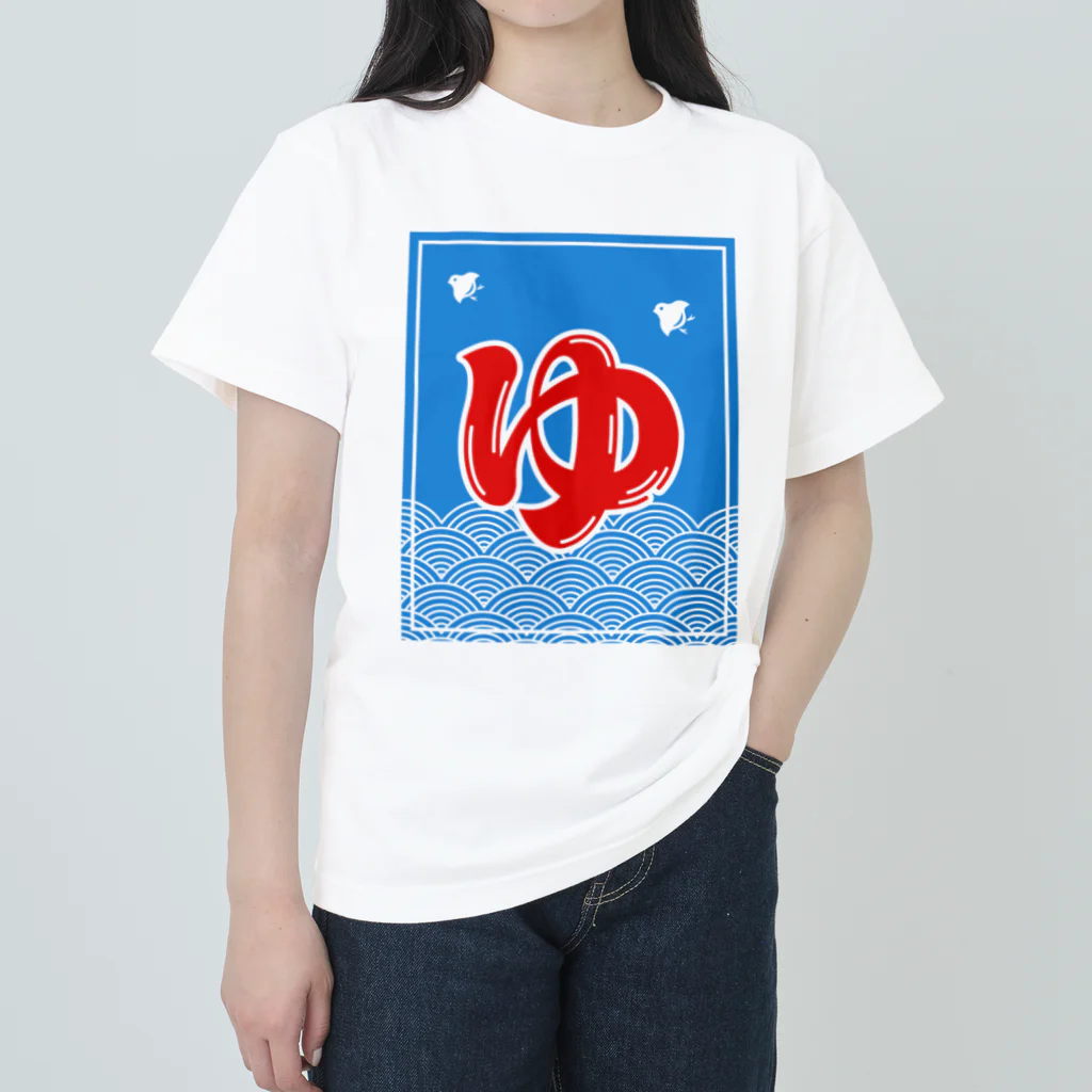 kg_shopの『ゆ』青海波 ヘビーウェイトTシャツ