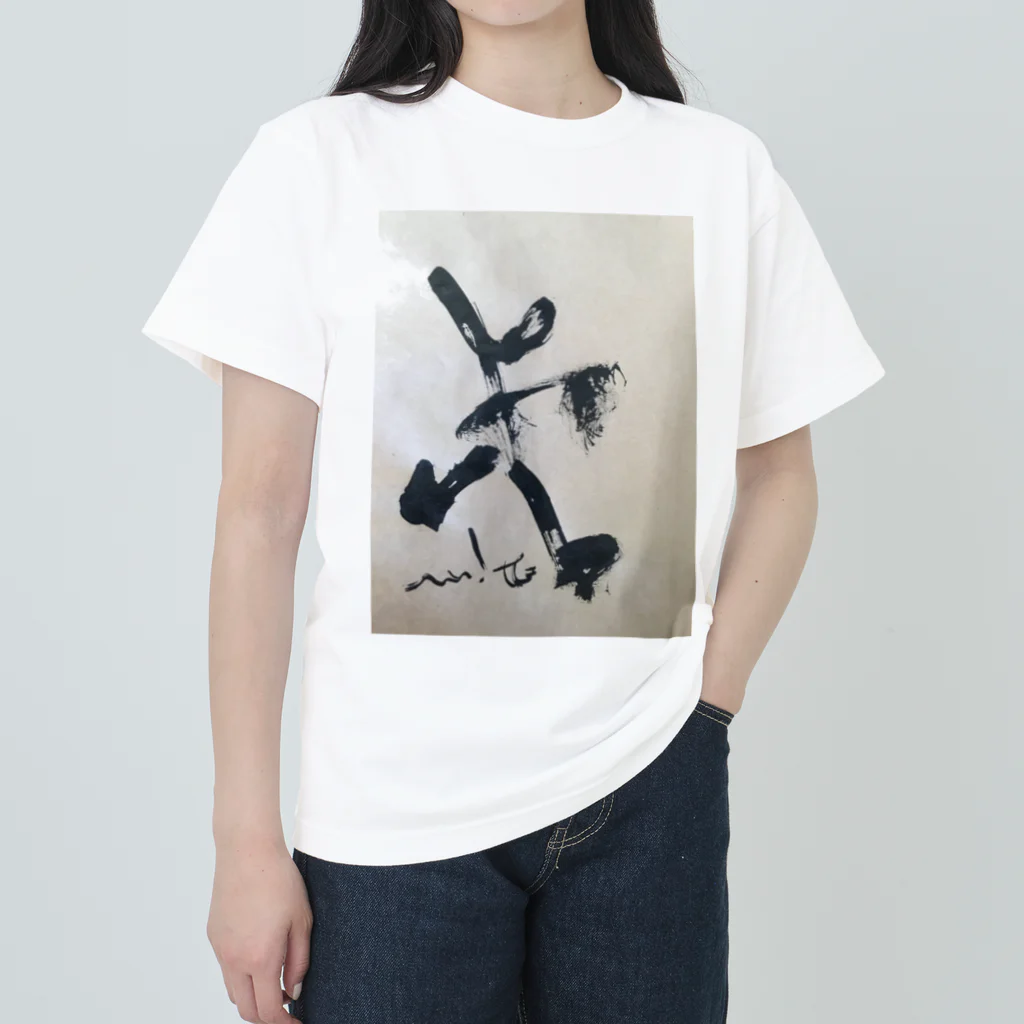 銀座ブイヨン画廊の無界 Heavyweight T-Shirt