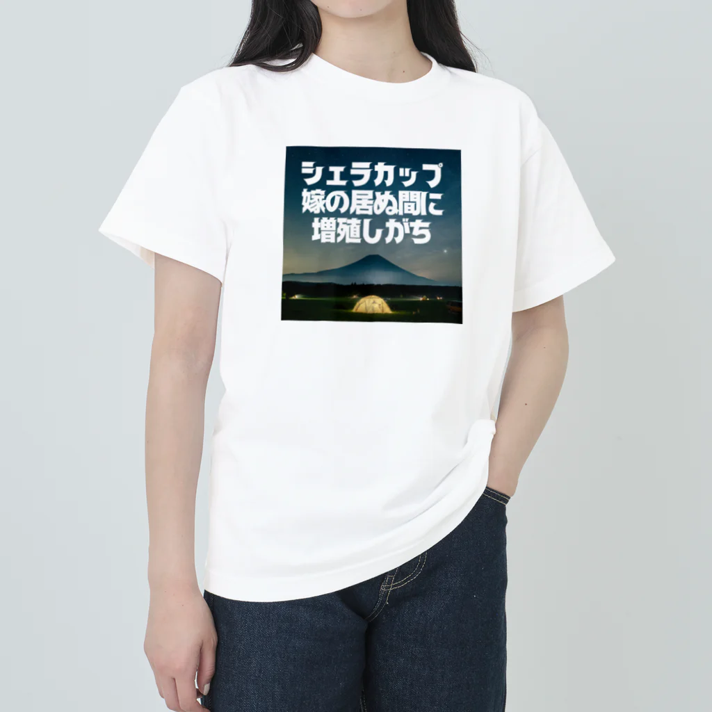 aruarucamperのNo.001 ヘビーウェイトTシャツ