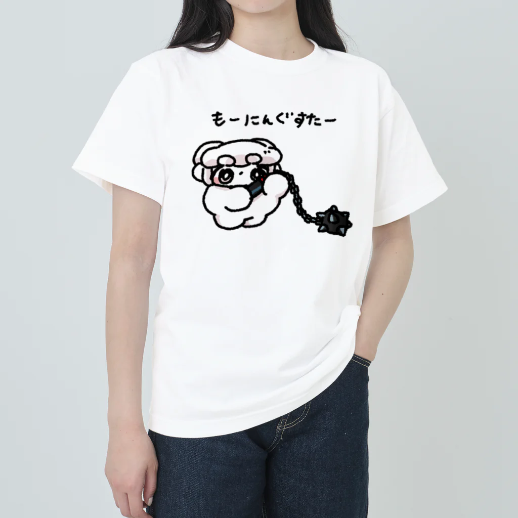 ようちえんやさんやさん　SUZURI支店のもーにんぐすたー Heavyweight T-Shirt