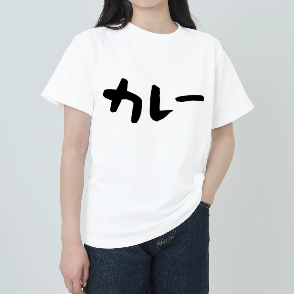 Funny夫のカレー Heavyweight T-Shirt