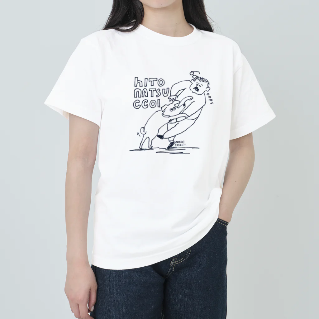 カラシソエルの人懐こい犬。 Heavyweight T-Shirt