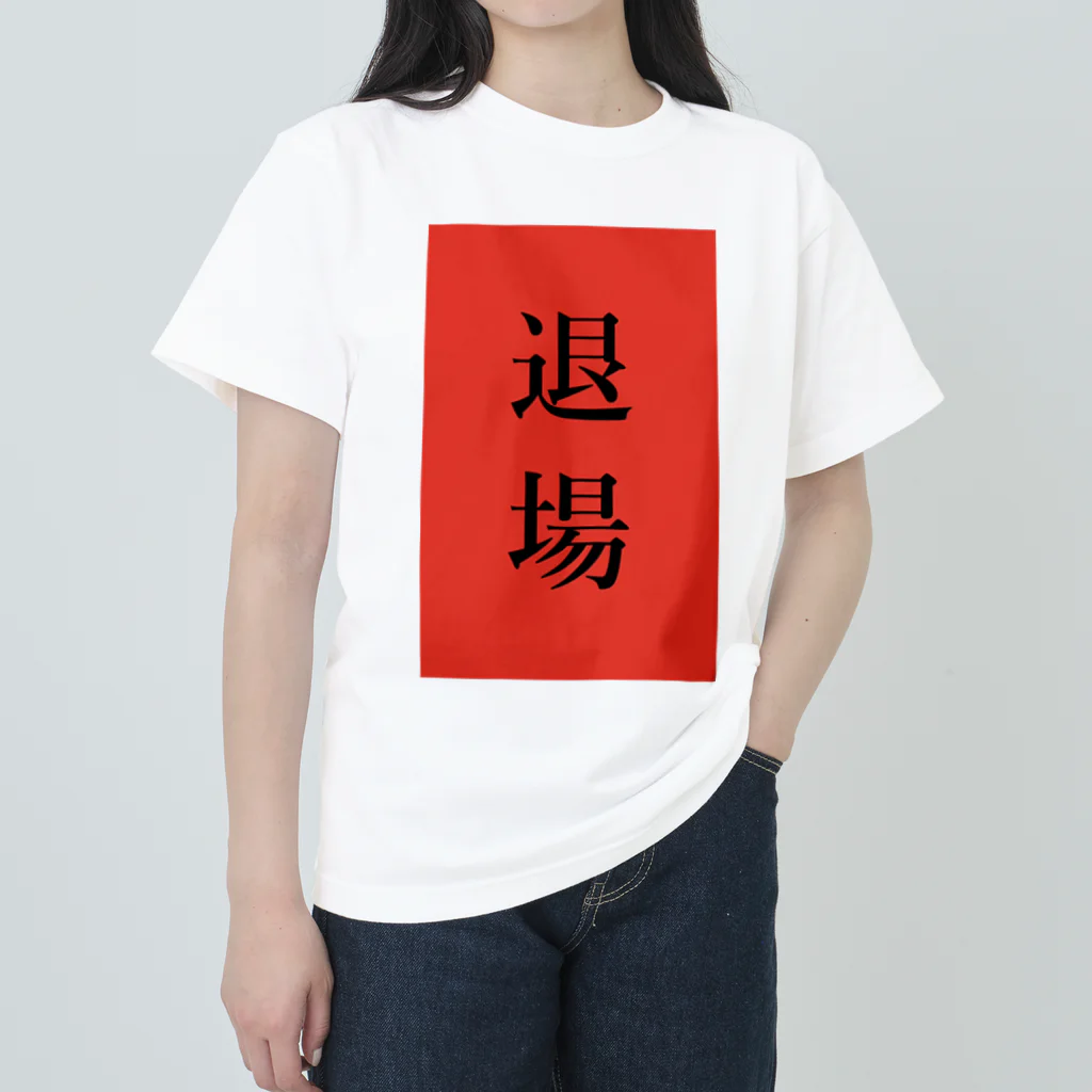 ZuRUIのレッドカード Heavyweight T-Shirt