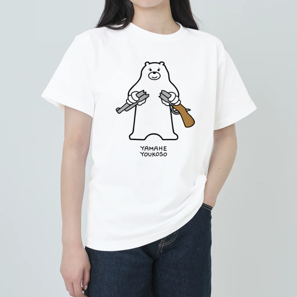 キマグレインクの山へようこそ Heavyweight T-Shirt