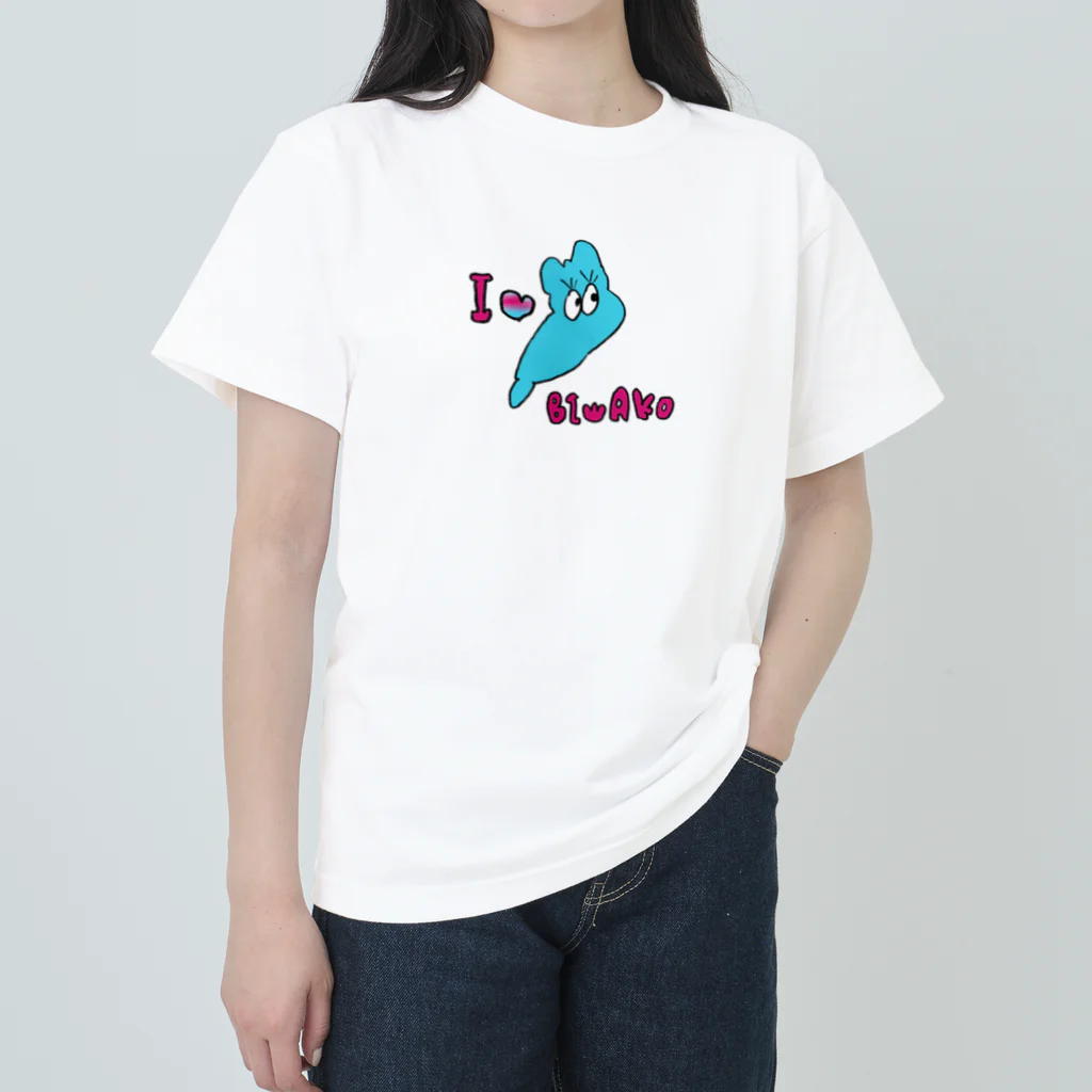 なっぱのな@ニシアフとボール飼いたいのI love BIWAKO ヘビーウェイトTシャツ