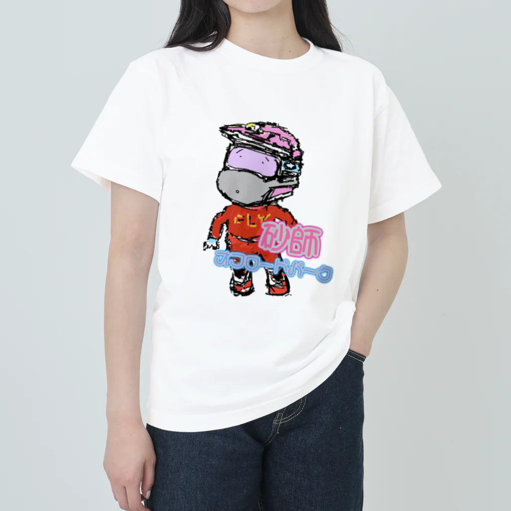 砂師off-roadpark shopの砂師のタカちゃん Heavyweight T-Shirt