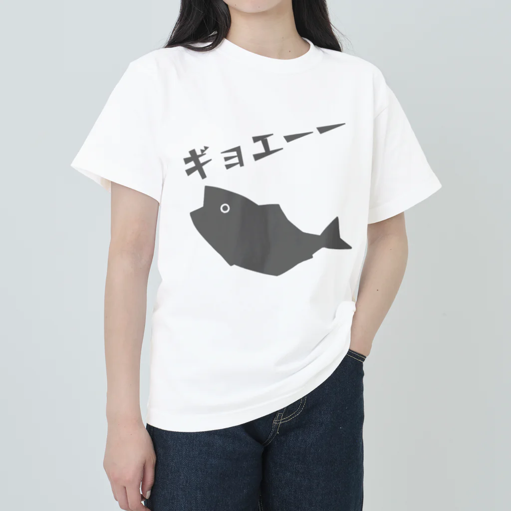うさやのギョエーーと驚く魚影 Heavyweight T-Shirt