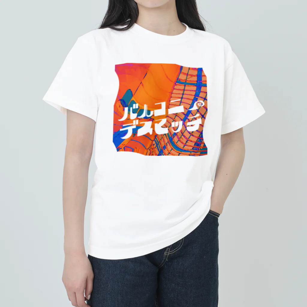 悪者のバルコニーデスマッチ Heavyweight T-Shirt