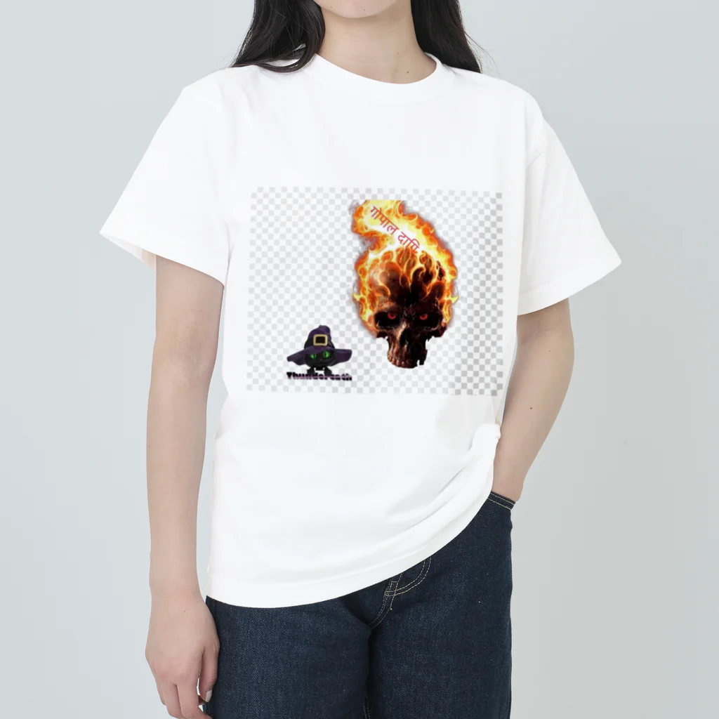 dangigopal632のネパール語 Heavyweight T-Shirt