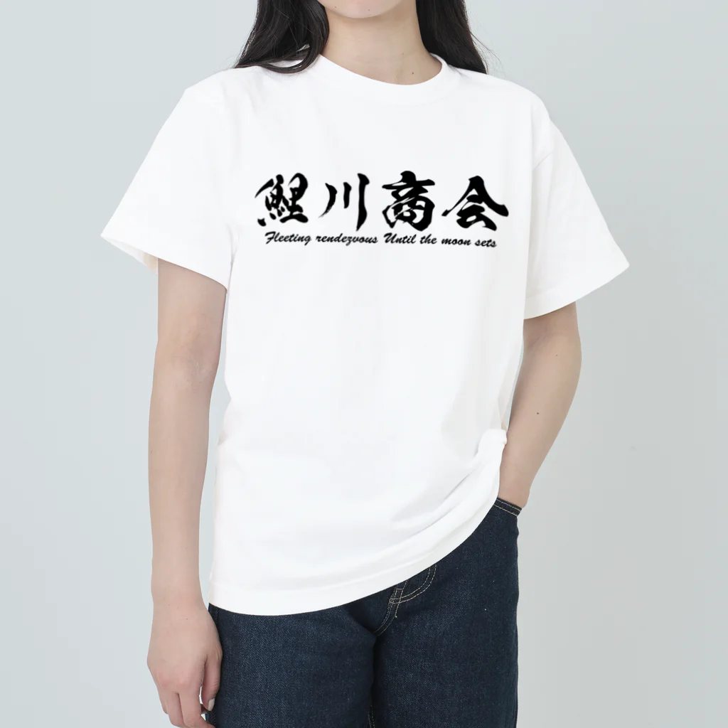 13CROWNの鯉川ベンジー＆マドロスTシャツ　ネイビー Heavyweight T-Shirt