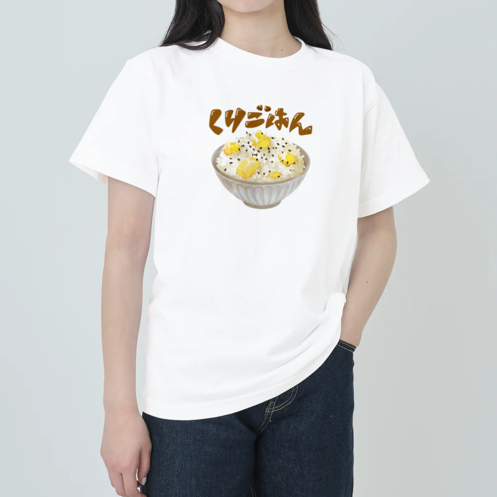 amakara_の秋の味覚　栗ごはん Heavyweight T-Shirt