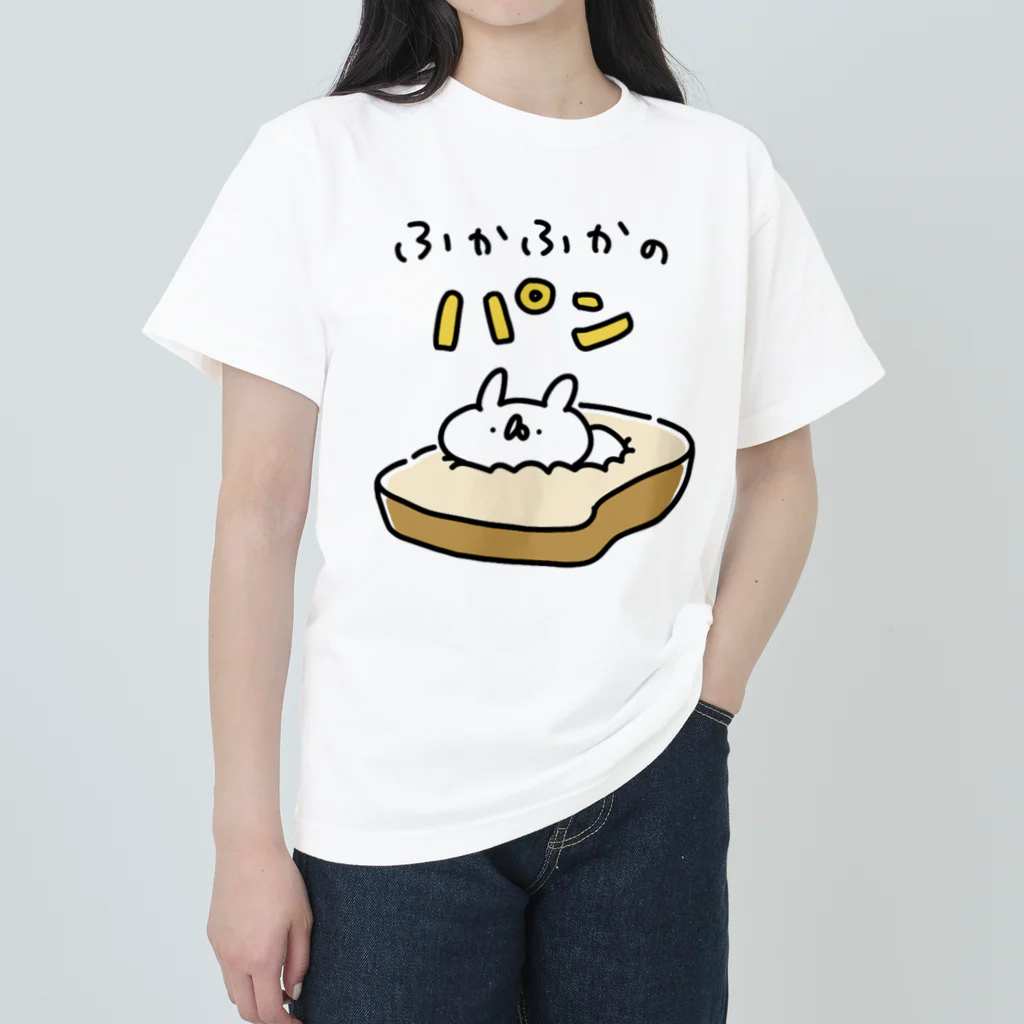 うさぎ帝国SUZURIショップのふかふかのパン ヘビーウェイトTシャツ