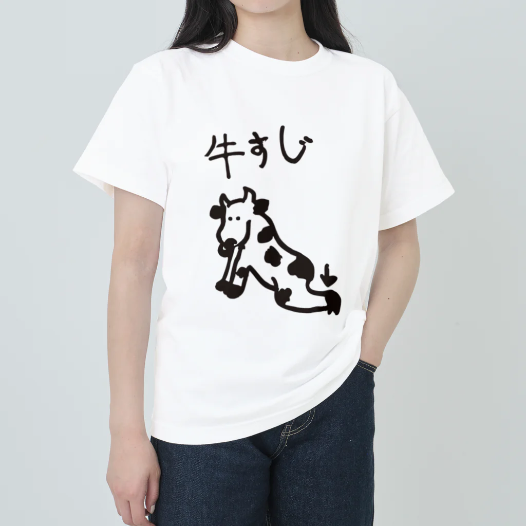 せりこの牛すじ ヘビーウェイトTシャツ