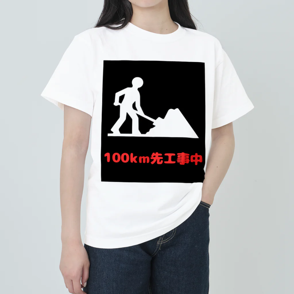 e-shop_collectのこの先工事中案内 Heavyweight T-Shirt