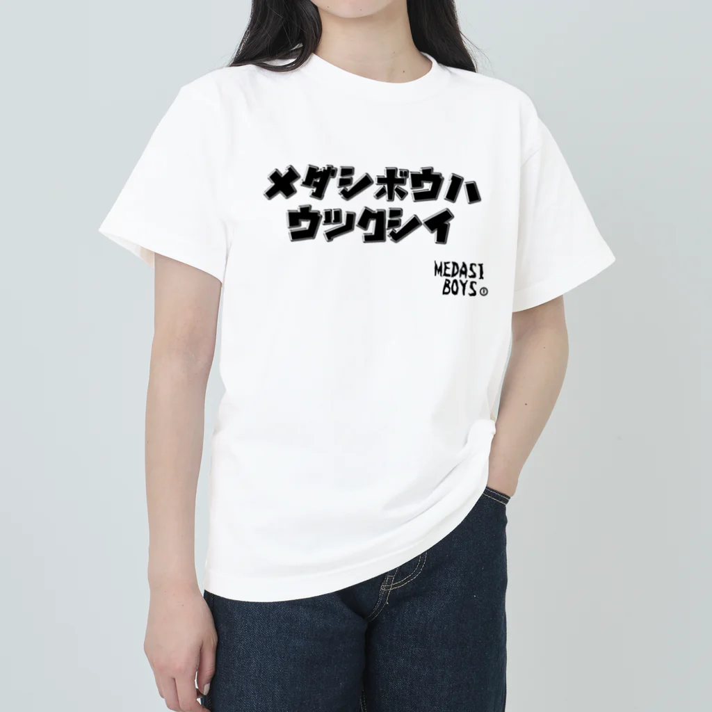 MDSBのMDSB ヘビーウェイトTシャツ