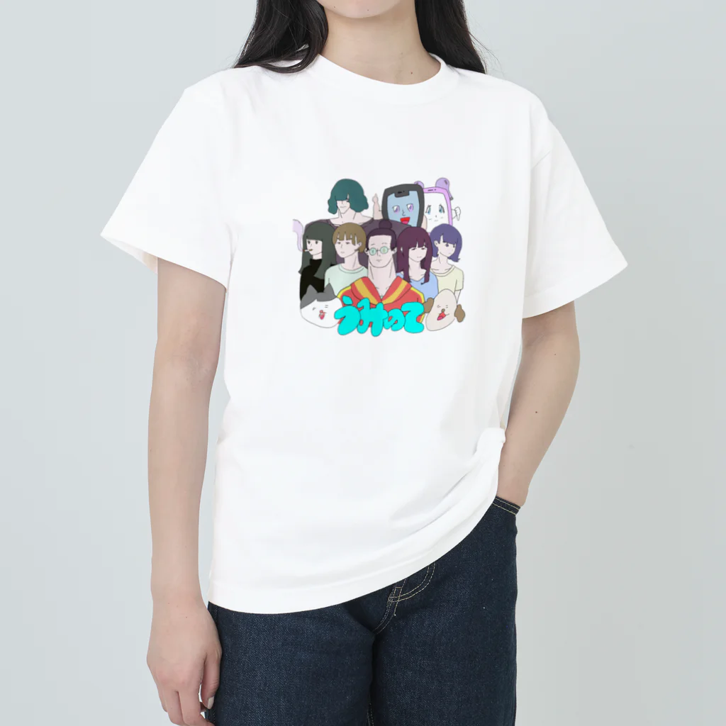 ¥anagawa Recordsのムルアイ画伯のうみのてメンバーイラスト Heavyweight T-Shirt