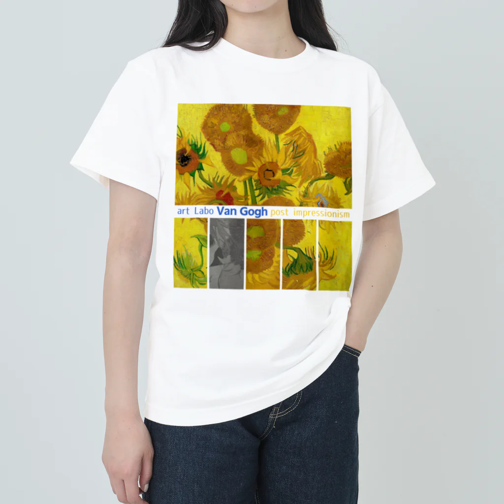 art-Laboのゴッホ 【世界の名画】 ひまわり ポスト印象派 絵画 美術 art ヘビーウェイトTシャツ