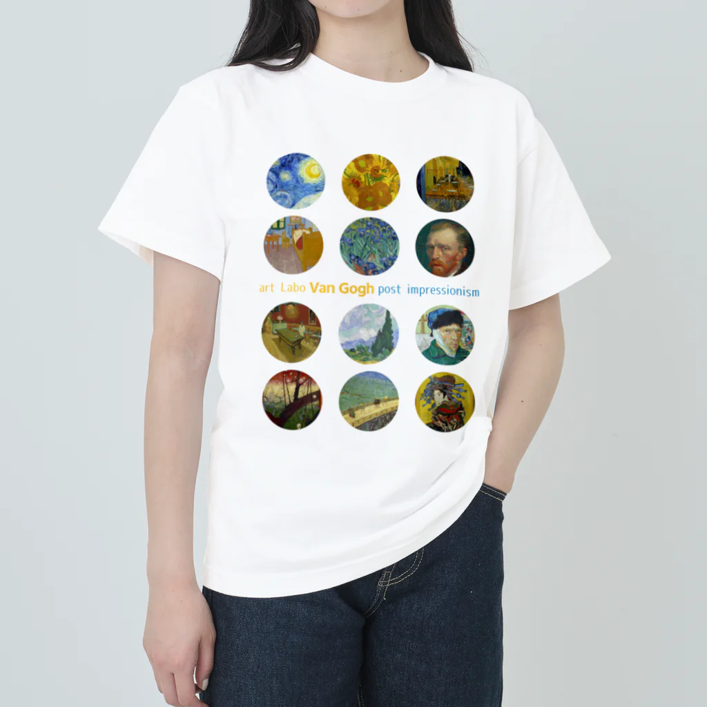 art-Laboのゴッホ 【世界の名画】 星月夜 ひまわり アイリス 自画像 ポスト印象派 絵画 美術 Heavyweight T-Shirt