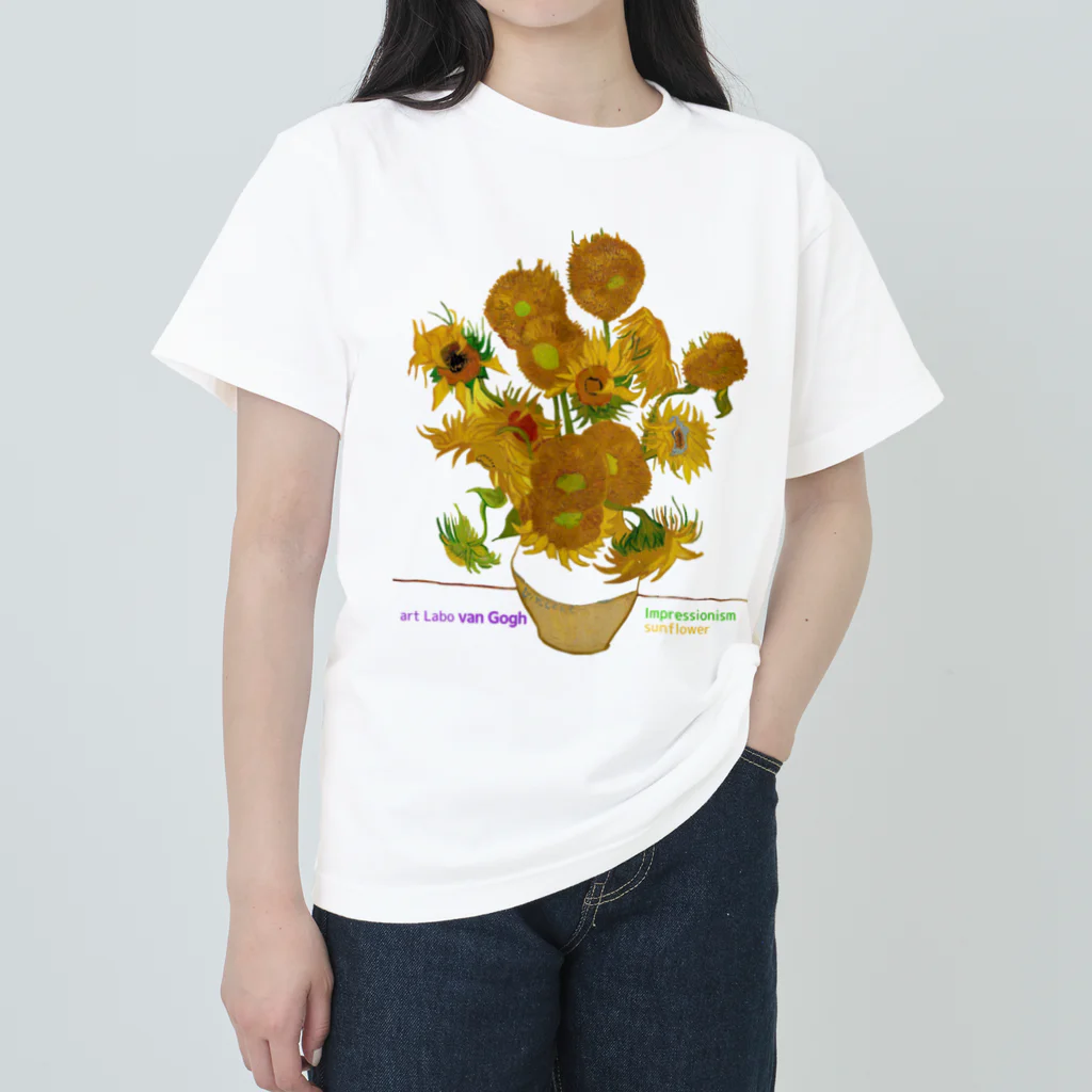 art-Laboのゴッホ 【世界の名画】 ひまわり アレンジ ポスト印象派 絵画 美術 art van Gogh ヘビーウェイトTシャツ