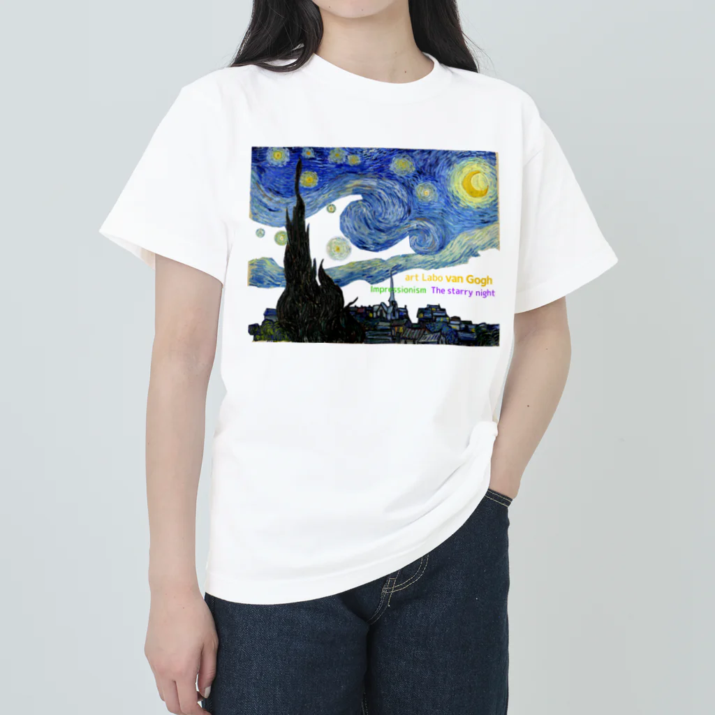 art-Laboのゴッホ 【世界の名画】 星月夜 アレンジ ポスト印象派 絵画 美術 art van Gogh Heavyweight T-Shirt