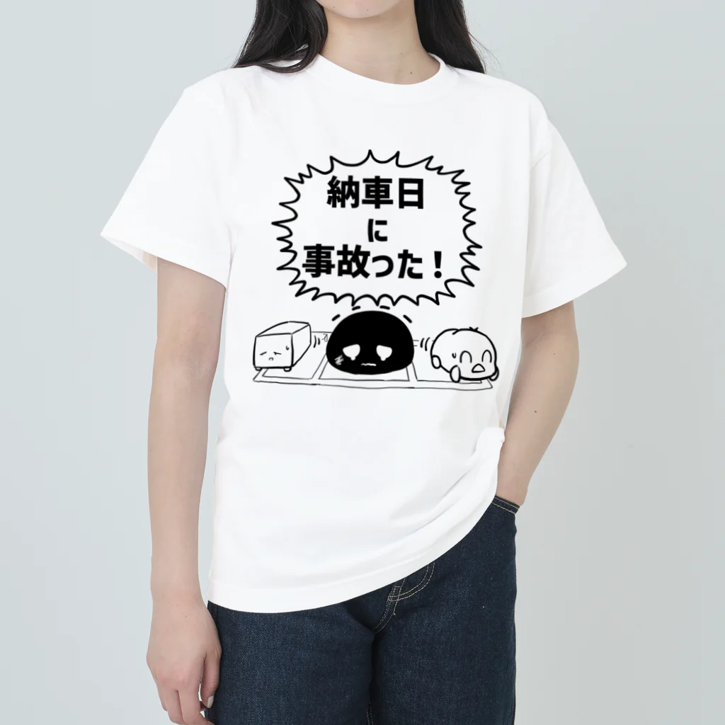 くそんい🍦のこすられまりさ ヘビーウェイトTシャツ