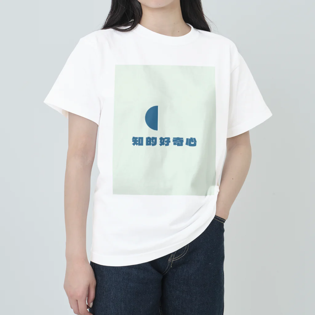 滝川商店の知的好奇心 Heavyweight T-Shirt