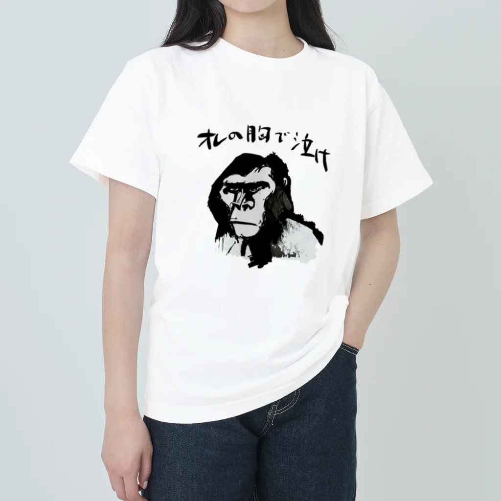 カサマンのおせっかいゴリラ Heavyweight T-Shirt