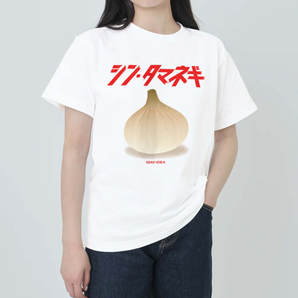 ワンデー アイデアのシン・タマネギ Heavyweight T-Shirt