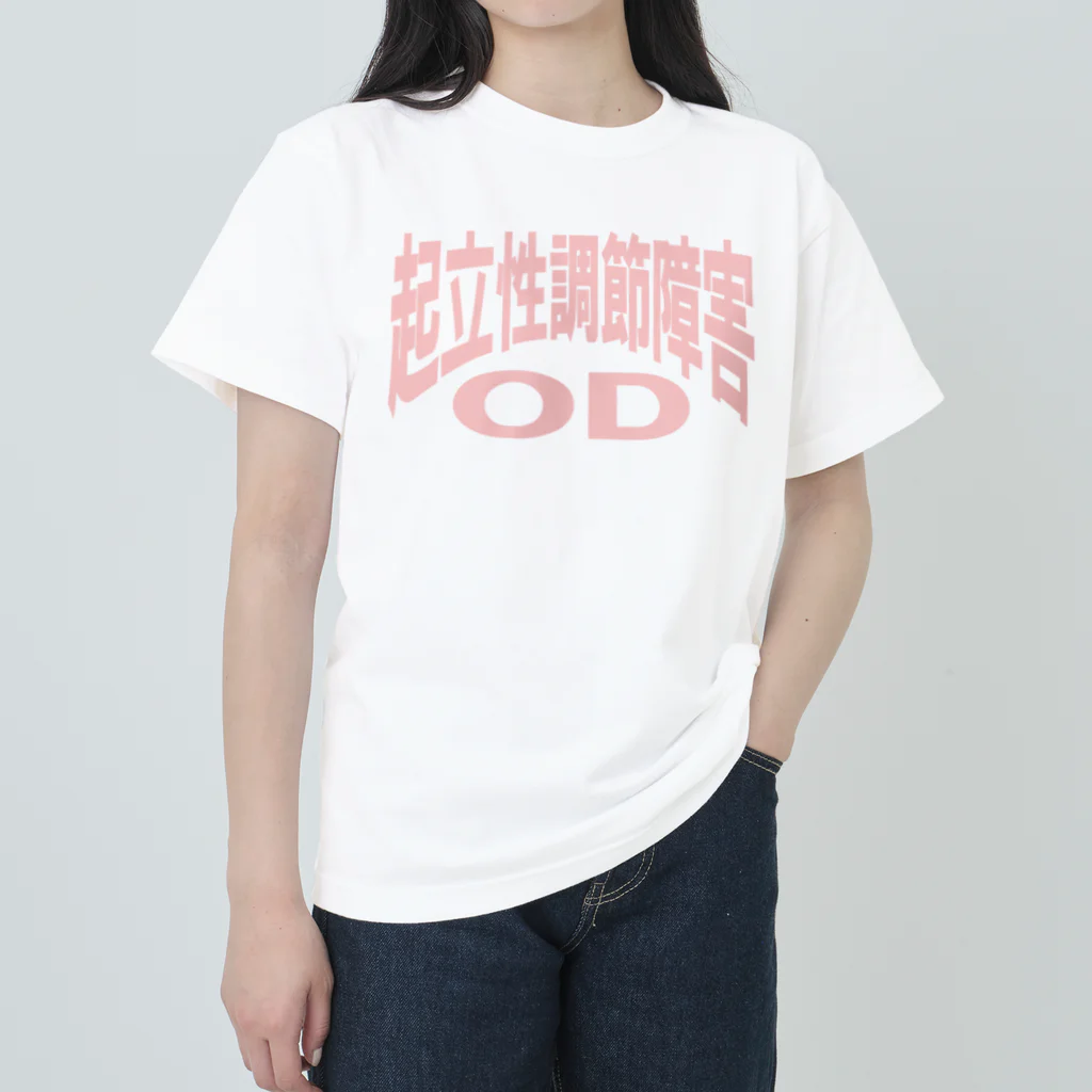 AAAstarsの起立性調節障害-ODー 両面ﾌﾟﾘﾝﾄ ヘビーウェイトTシャツ