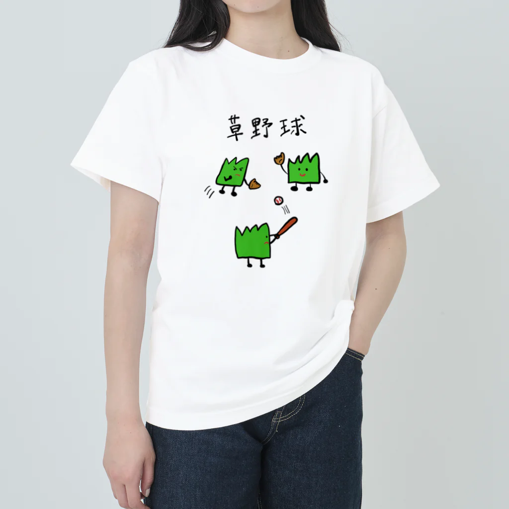 シュンボーヤの宝箱の草野球 ヘビーウェイトTシャツ