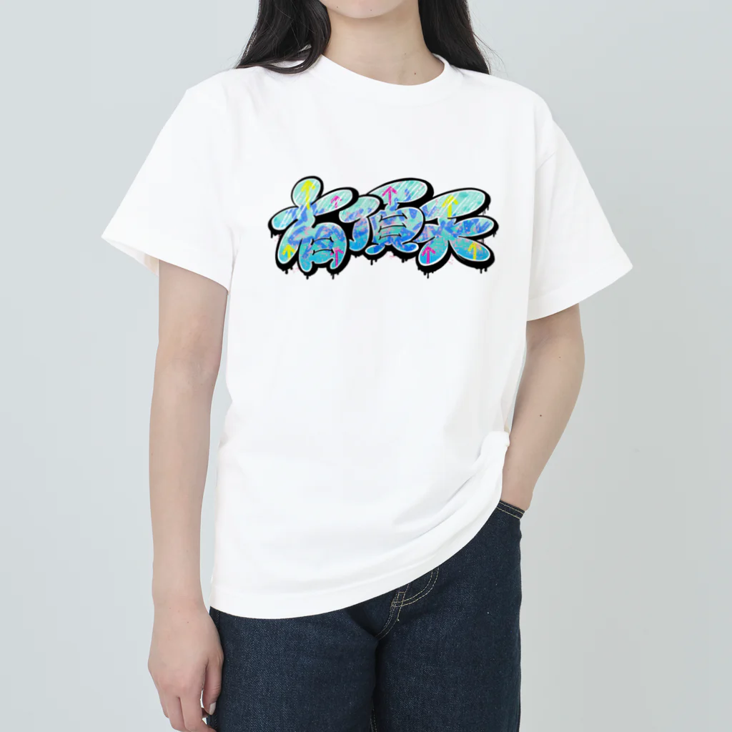 WWWWWHの【KANJI 漢字】有頂天 In seventh heaven ヘビーウェイトTシャツ