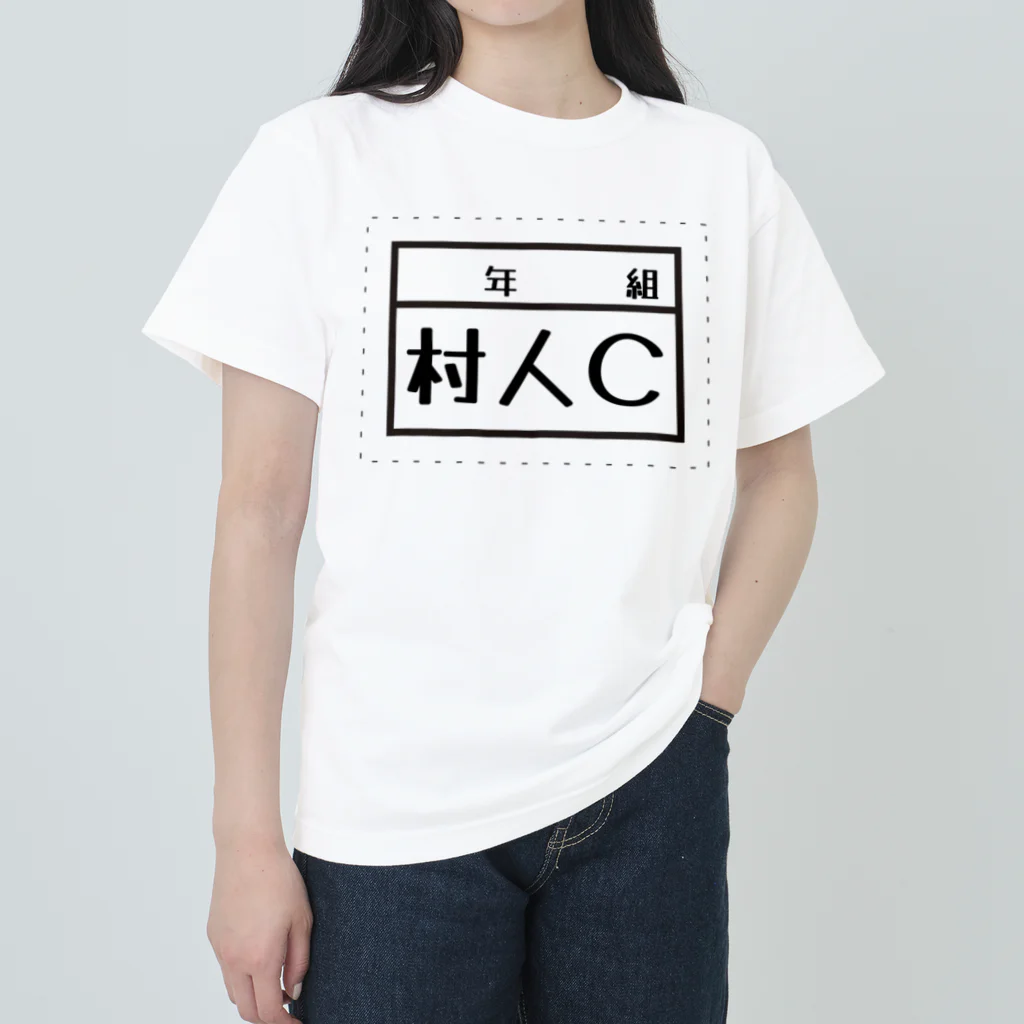 PyriteDesignの村人C Heavyweight T-Shirt