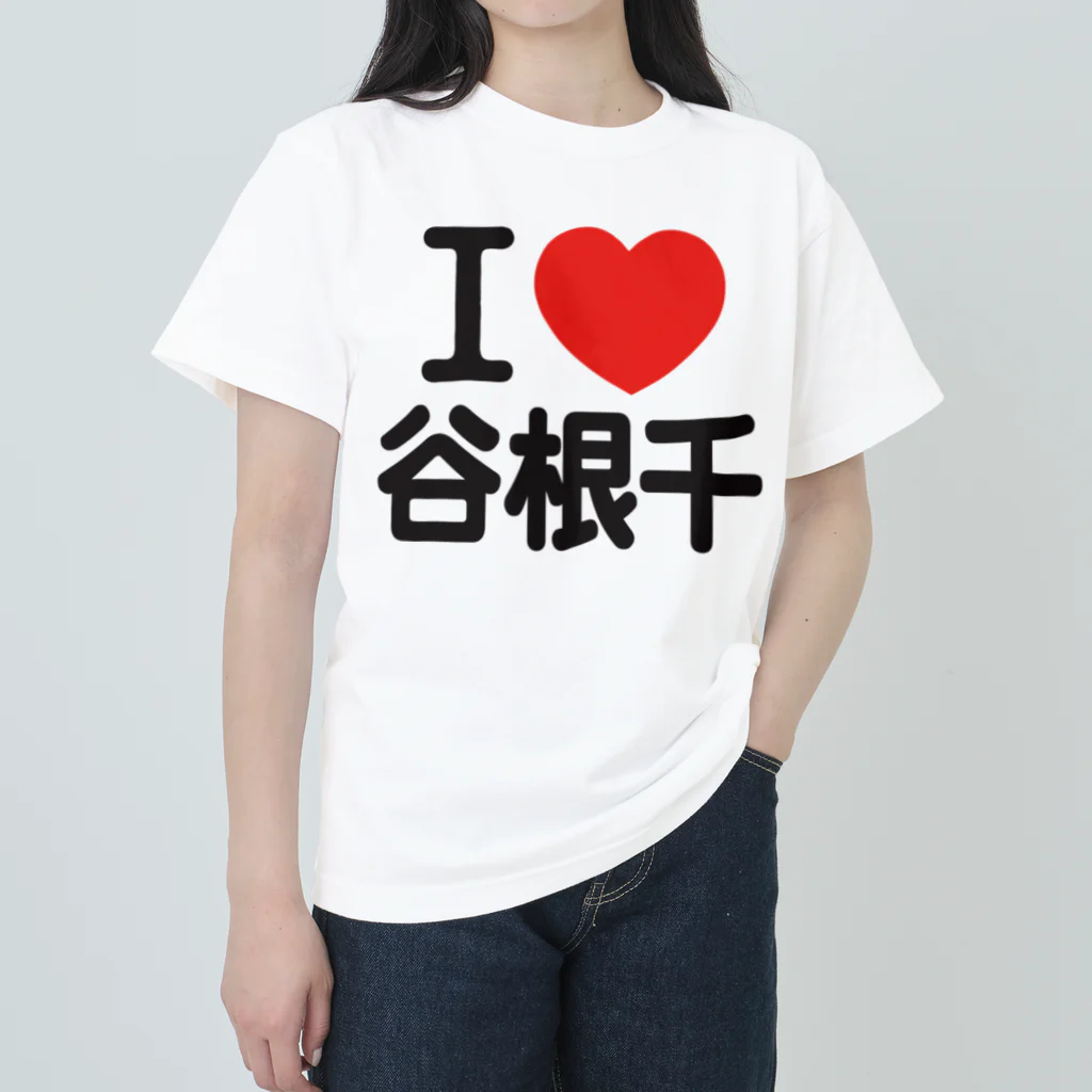 I LOVE SHOPのI LOVE 谷根千 ヘビーウェイトTシャツ