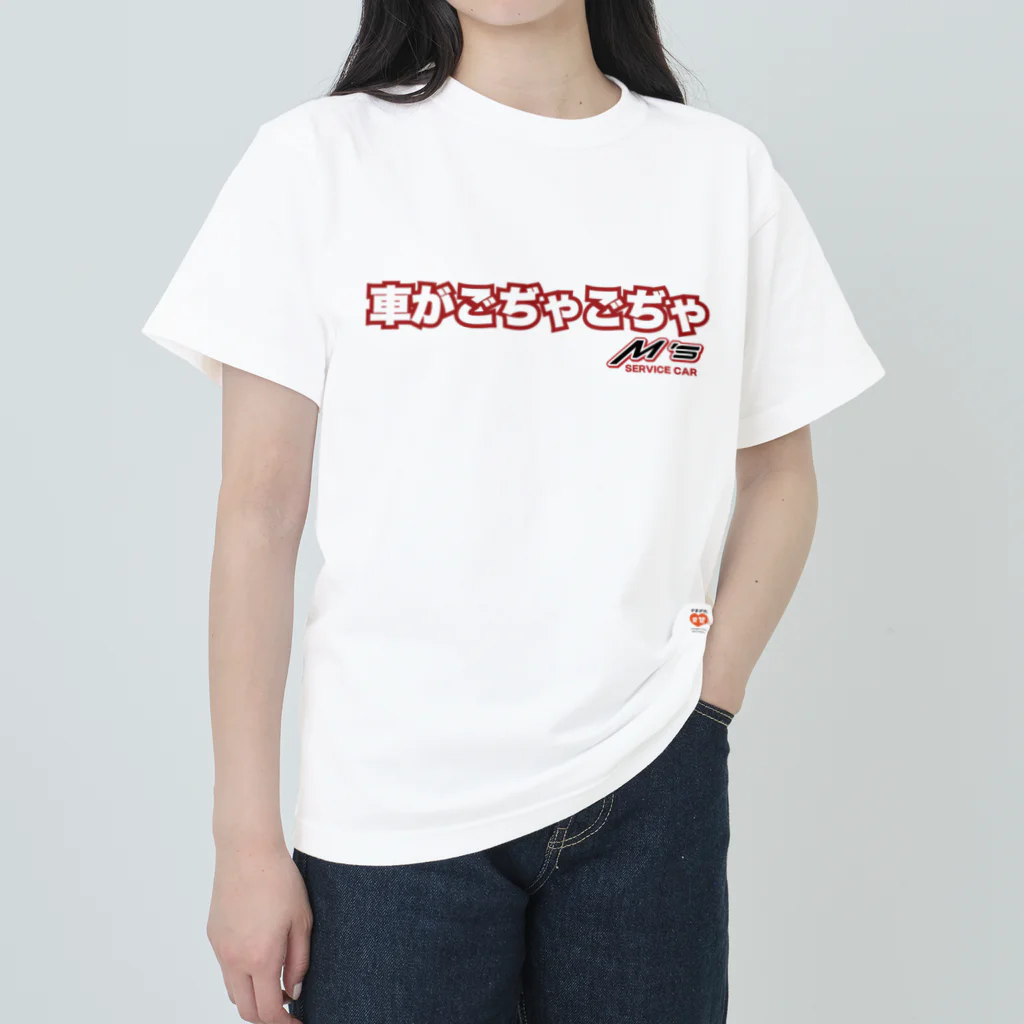 やまがた愛Tプロジェクトのエムズ ロゴTシャツ Heavyweight T-Shirt