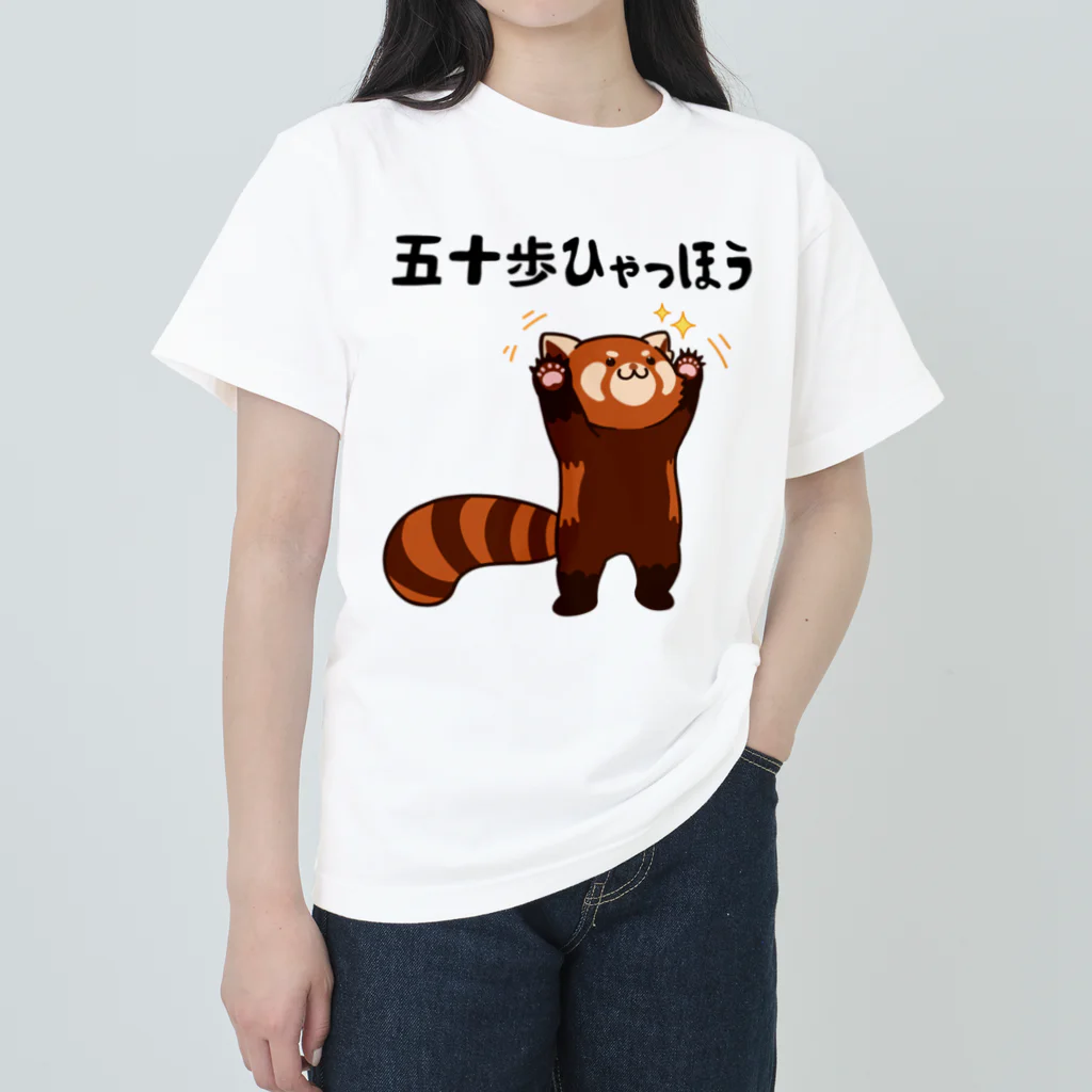 alonerbgの五十歩ひゃっほう レッサーパンダ ネタ ことわざ ことわざのもじり ジョーク ギャグ ダジャレ ツッコミ おもしろ  Heavyweight T-Shirt